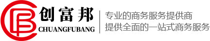 深圳公司注冊