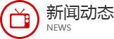 深圳公司注冊,注冊深圳公司,前海公司注冊,商標(biāo)注冊流程及費(fèi)用,商城入駐新聞動態(tài)