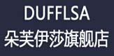深圳某某旺貿(mào)易有限公司入駐京東商城店鋪展示