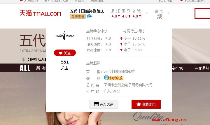 深圳市某某旋電子商務(wù)有限公司
