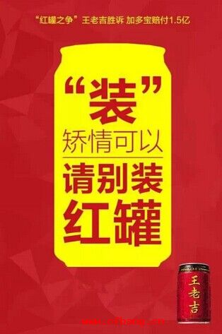 王老吉說裝矯情可以，別裝紅茶