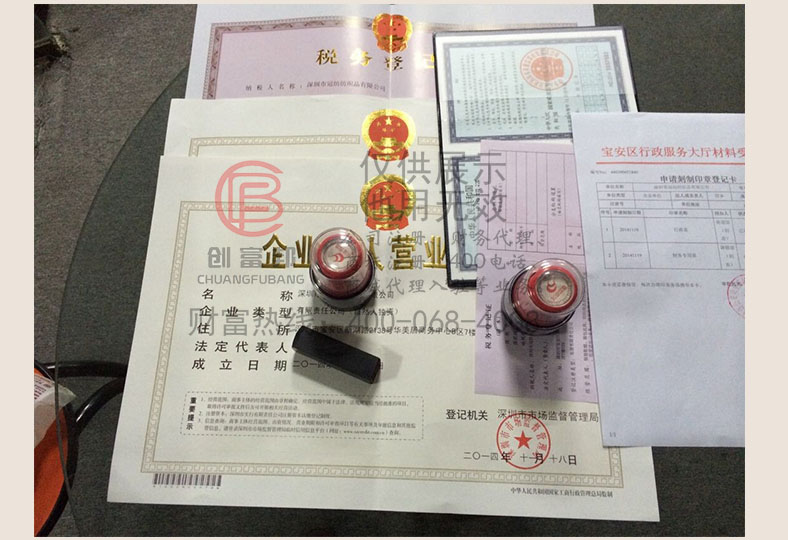 深圳市某某紡紡織品有限公司公司證件展示