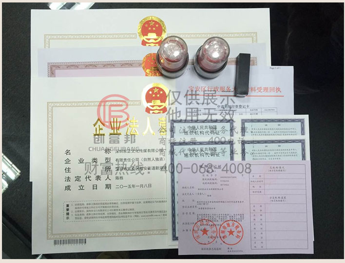 深圳某某正文化傳媒有限公司公司證件展示