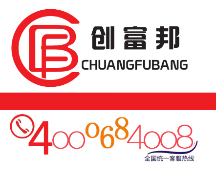 創富邦企業熱線400-068-4008