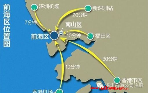注冊(cè)前海公司地理交通便利