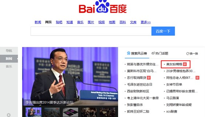 網(wǎng)上流傳的37游戲營銷上百度榜