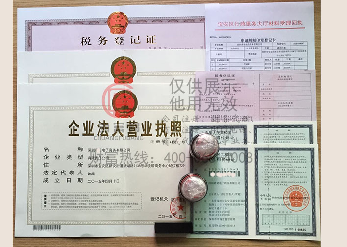 深圳希某某電子商務(wù)有限公司證件展示