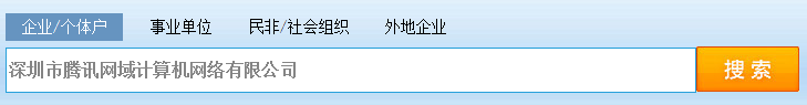 深圳信用網查詢窗口