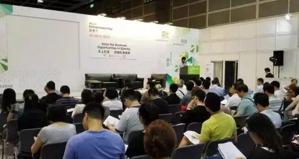 前海夢工廠創業日會議廳