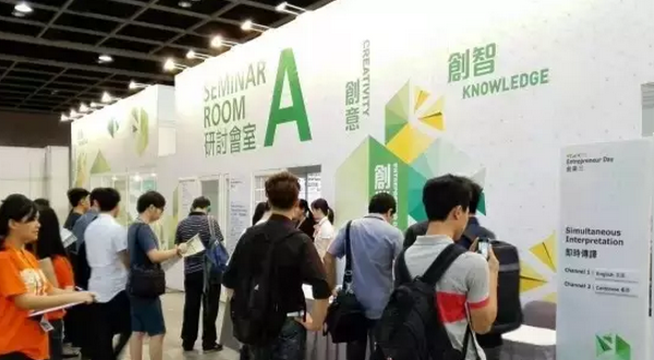前海夢工廠創業日活動現成