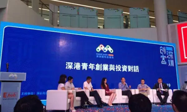 深港青年創(chuàng)業(yè)與投資對話現(xiàn)場