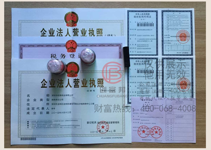 深圳市某某源紙業(yè)有限公司證件展示