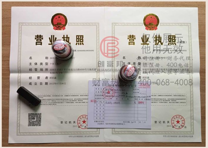 深圳市羅湖區某某咖啡廳證件展示