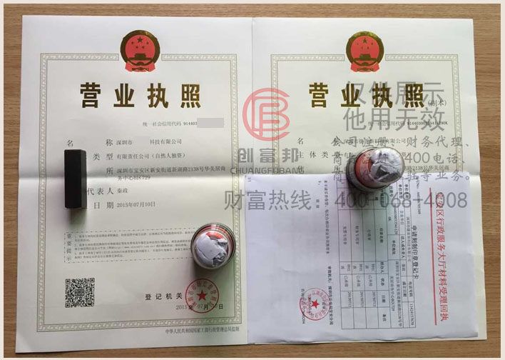 深圳市某某斯科技有限公司工商網(wǎng)信息查詢