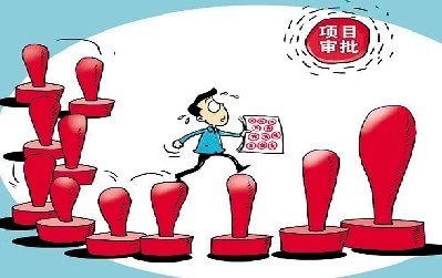公司后置審批等相關(guān)手續(xù)辦理