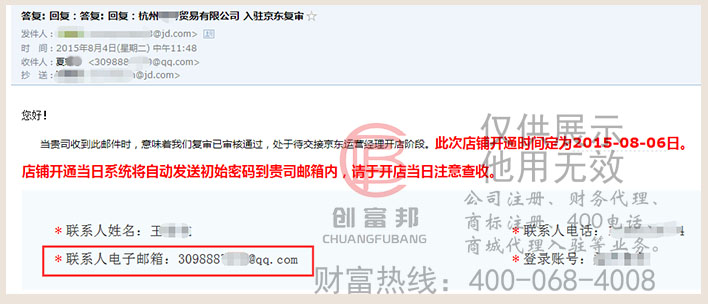 杭州某商貿有限公司已經成功通過復審