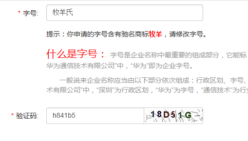 牧羊氏名稱核對結果