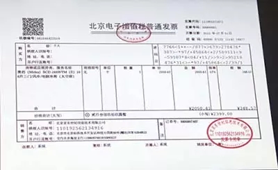 9月1日起增值稅發票系統升級版與電子發票系統對接