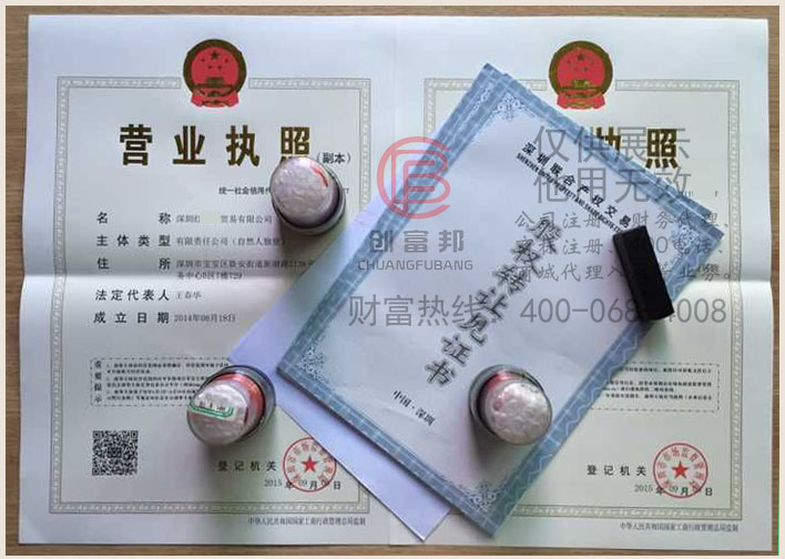 深圳某貿易有限公司轉讓資料
