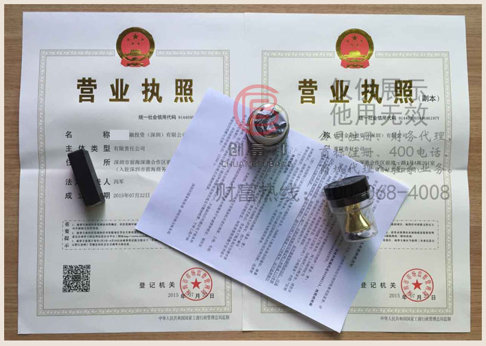 信賢金融投資（深圳）有限公司證件展示