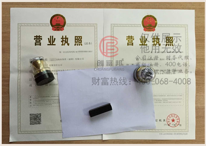 某某商業(yè)保理（深圳）有限公司證件展示