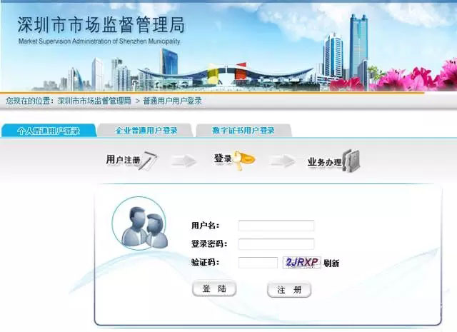 請選擇對應的用戶類型