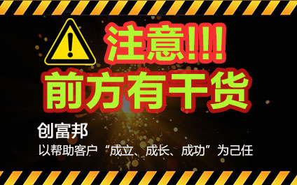 深圳公司注冊分享干貨