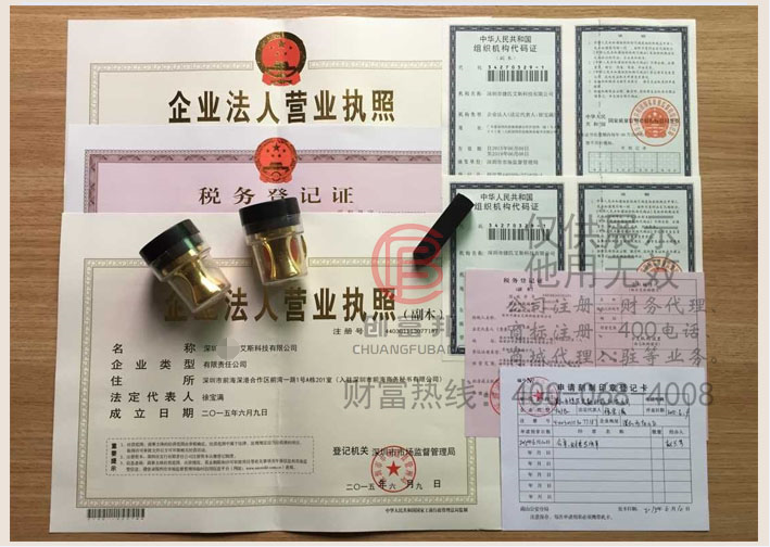 公司證件展示