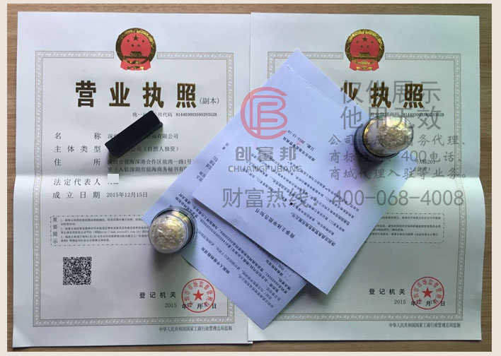 深圳市某某管理咨詢有限公司證件展示