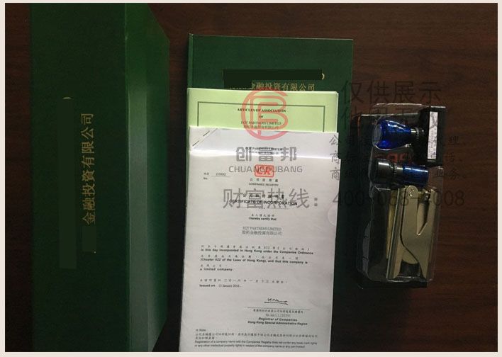 香港某某拓投資有限公司證件資料展示2