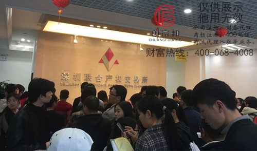 深圳聯交所火爆場面