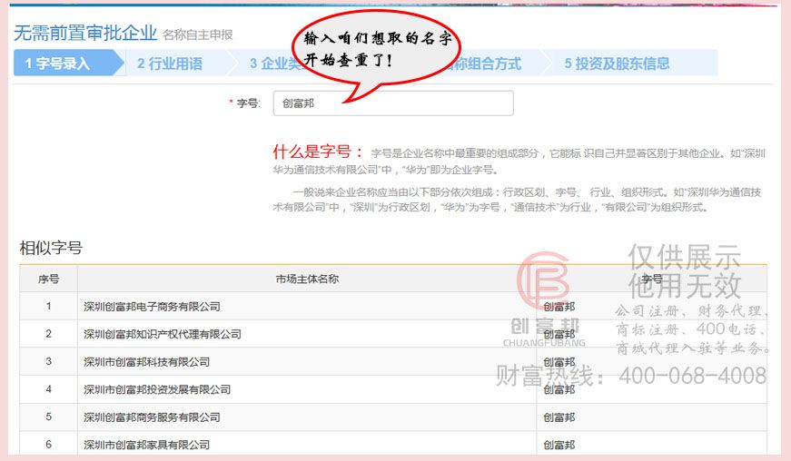 輸入字號