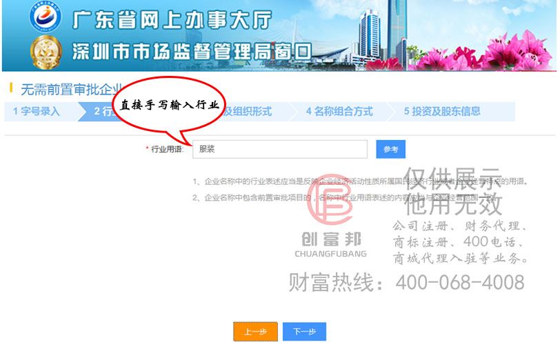 輸入行業
