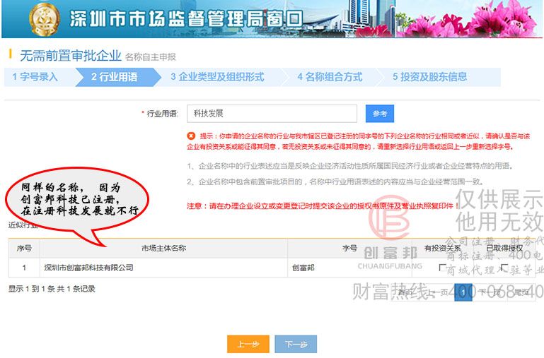 名稱不可用展示