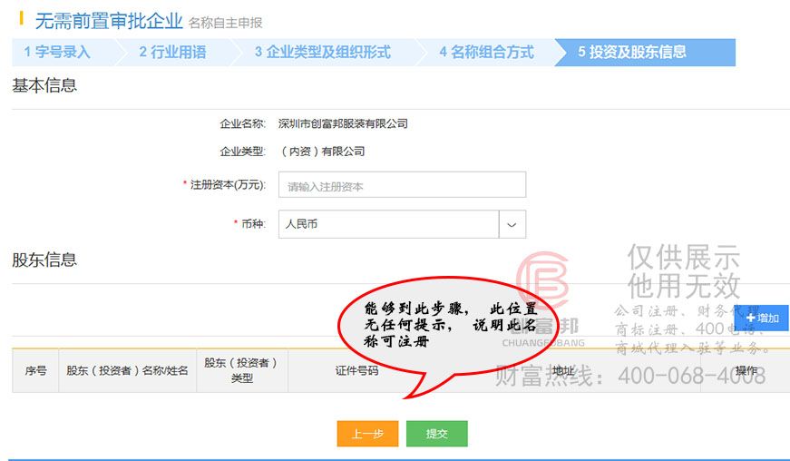 名稱可用展示