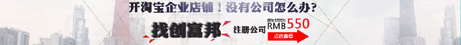 免服務費注冊公司