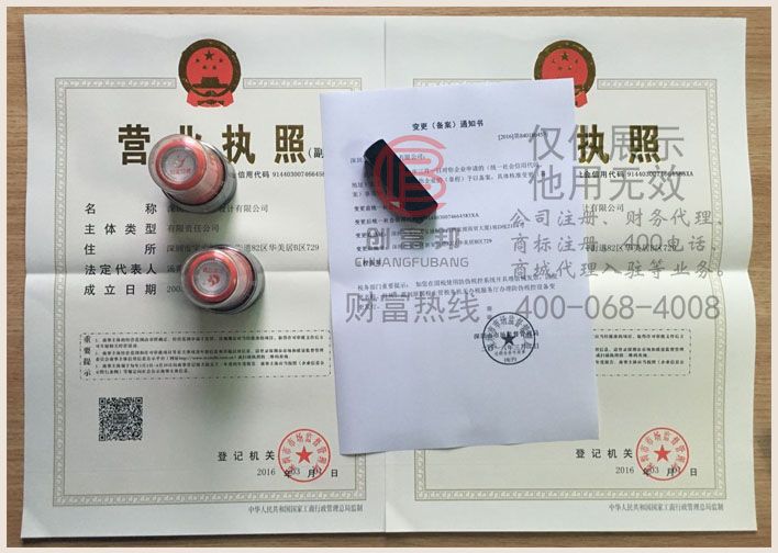某萊思設計有限公司證件展示