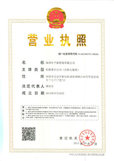 深圳三證合一新版執(zhí)照