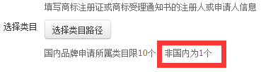 國外商標為1個子類目