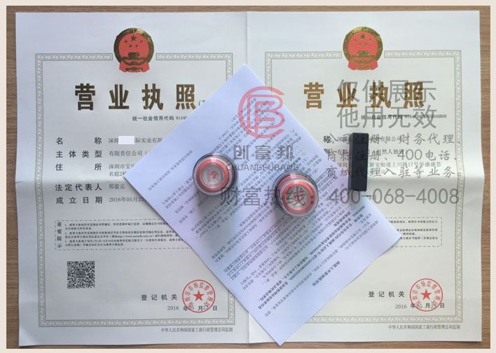 深圳某某國際實業有限公司證件展示
