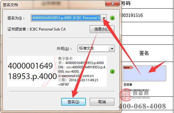 選擇相對應證書代碼
