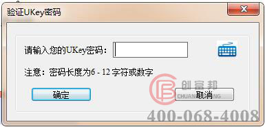 輸入簽名密碼