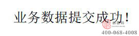 簽名成功的顯示狀態