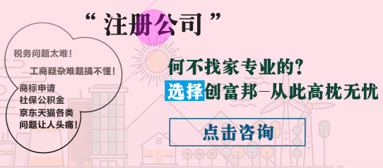 注冊(cè)公司找專業(yè)代理