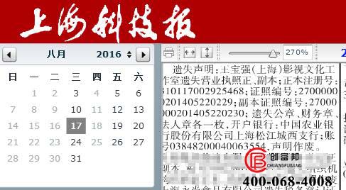 王寶強工作室執公章遺失聲明