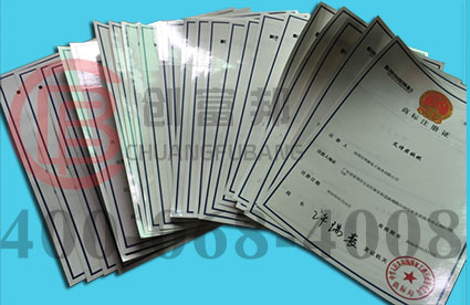 創富邦商標注冊成功案例