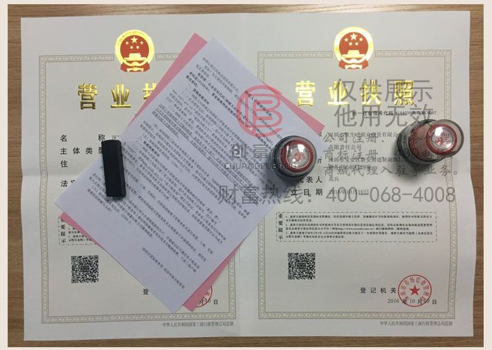 深圳某某商業(yè)投資有限公司證件展示