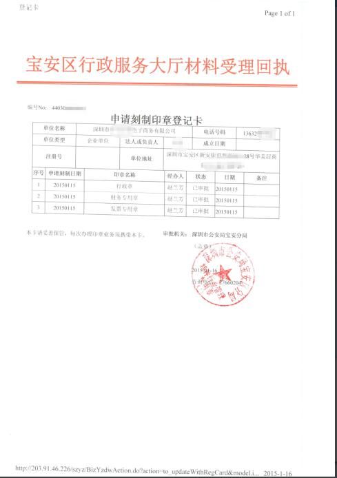 刻章登記卡版本2