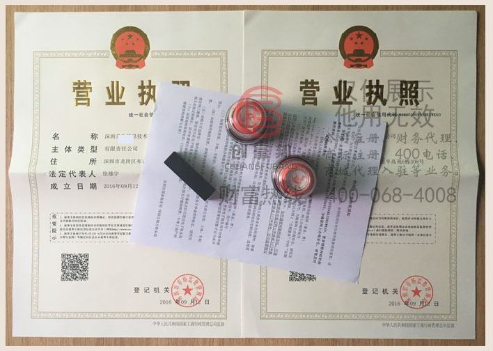 某樂信息技術公司證件展示