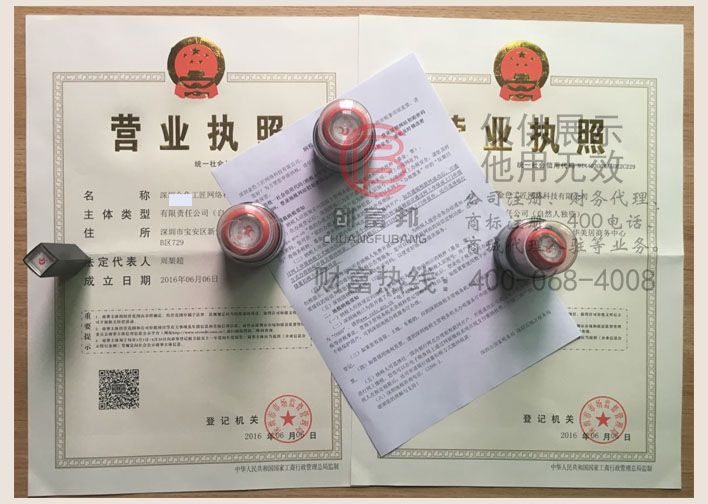 某某工匠網絡科技公司證件展示